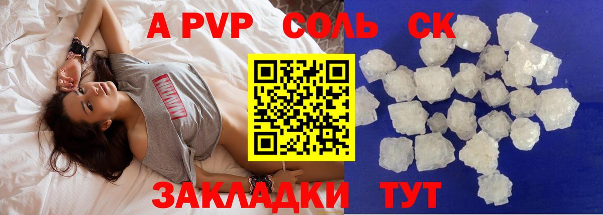 Альфа ПВП кристаллы  Вход с VPN  Альфа ПВП СК КРИС  Алексеевка  A PVP кристаллы 
