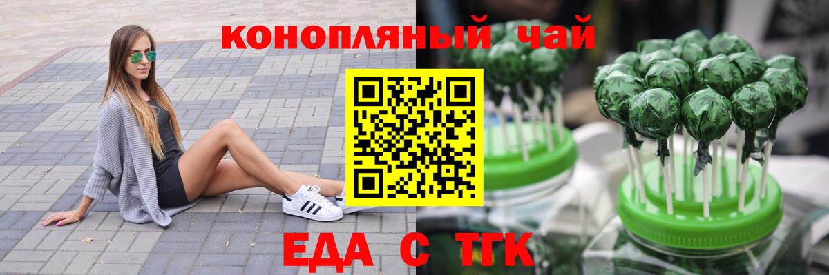 Алексеевка  Еда ТГК марихуана  Вход с VPN 