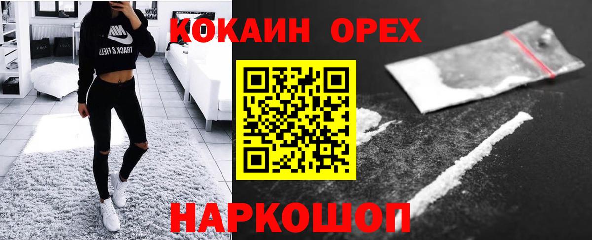 КОКАИН  COCAIN Колумбийский  КОКАИН FishScale  Вход с VPN  Алексеевка 