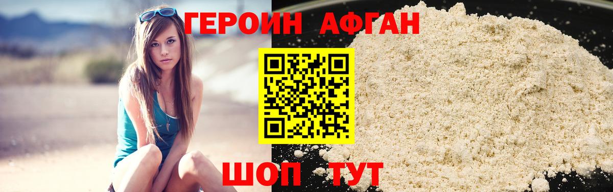 Алексеевка  ГЕРОИН  Вход с VPN  Героин хмурый 