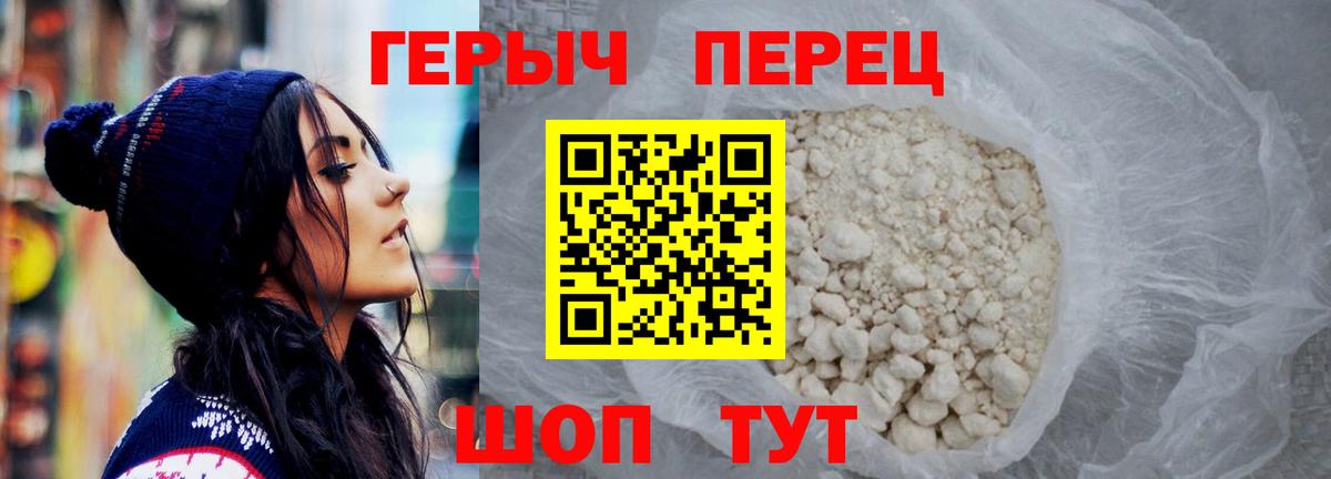Героин VHQ Алексеевка