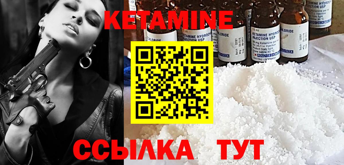 Алексеевка  КЕТАМИН VHQ  Вход с VPN 