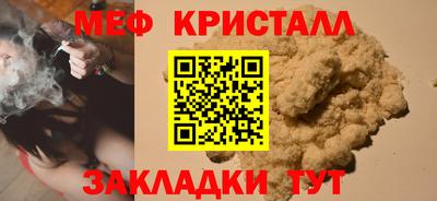 меф Рузаевка