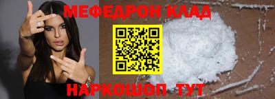 меф Рузаевка