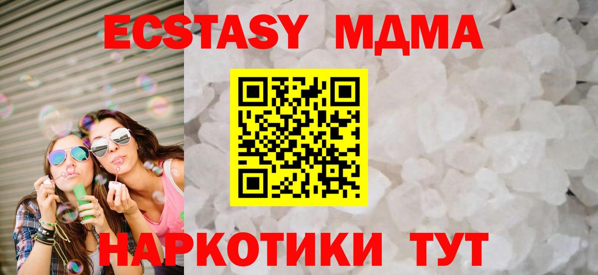 Алексеевка  MDMA молли  Вход с VPN  МДМА VHQ 