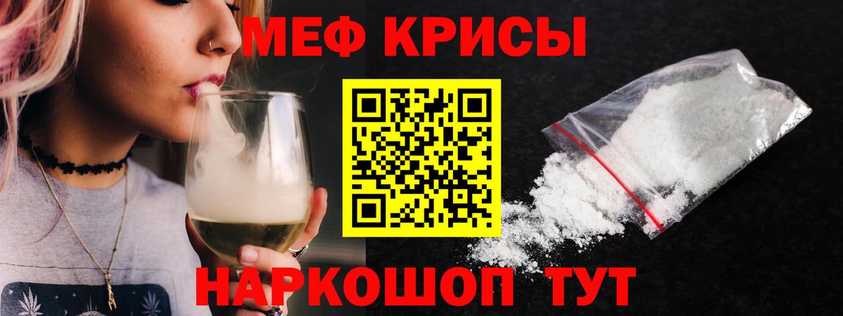 Мефедрон мука Алексеевка