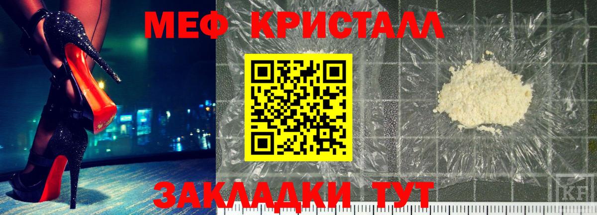 Алексеевка  Меф 4 MMC  Вход с VPN  Мефедрон  МЕФ мяу мяу 