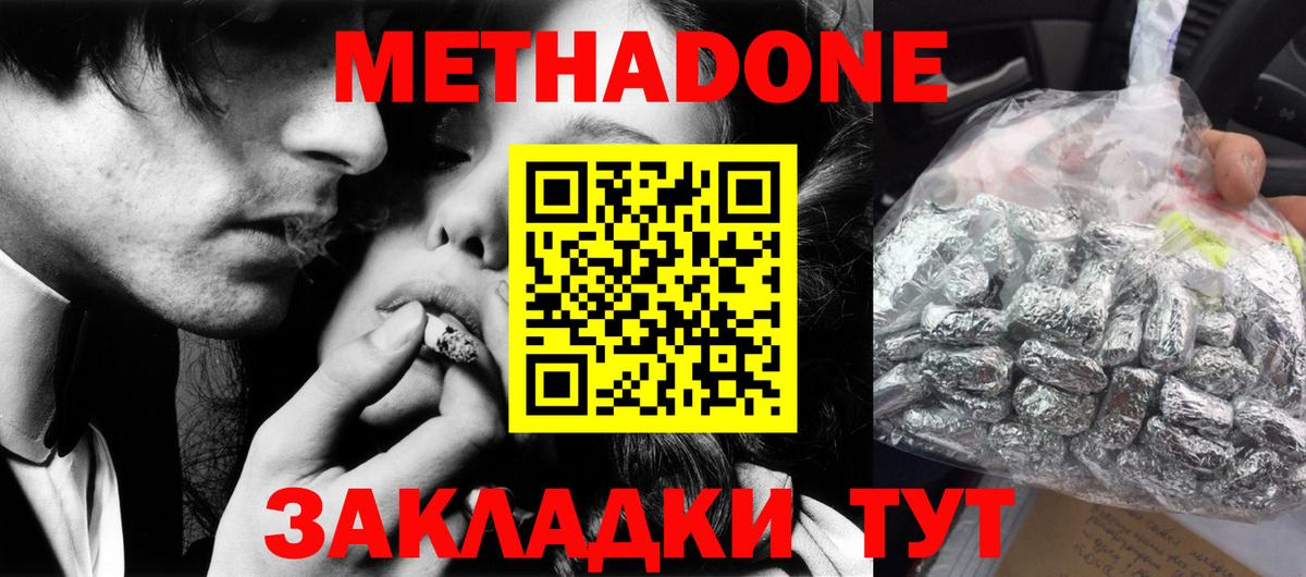 Алексеевка  МЕТАДОН мёд  Вход с VPN  МЕТАДОН белоснежный 
