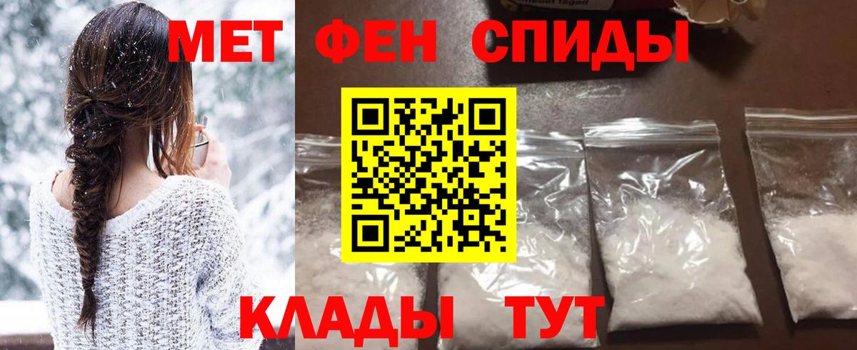 Первитин Methamphetamine Алексеевка
