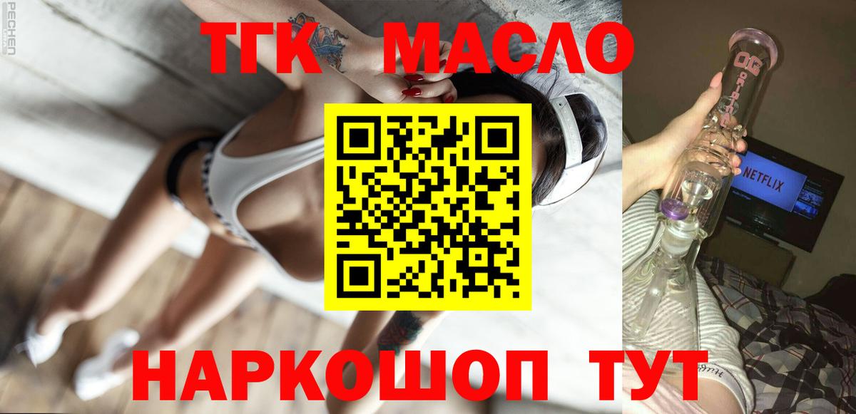 Алексеевка  Дистиллят ТГК гашишное масло  купить   Вход с VPN  ТГК Wax 